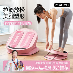 Stretching Board, Inclined Pedal, Calf Stretcher, Slimming Leg Exercise, Stretching Tool, Standing Fitness Leg Press Auxiliary Equipment