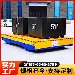 Electric Flatbed Vehicle Manufacturer, Mobile Heavy-Duty Agv Intelligent Transport Vehicle, 1-100 Ton Trackless Universal Flatbed Vehicle
