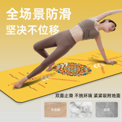 German Imported High-Grade Pu Yoga Mat, Professional Non-Slip Natural Rubber Women's Fitness Home Yoga Mat
