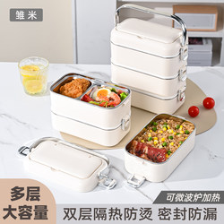 Microwave Oven-Specific Heating Lunch Box, Insulated, Multi-Layer Stainless Steel, Large Capacity, Lunch Box for Office Workers and Students