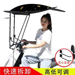 Electric car battery car retractable awning small shed windproof rainproof sunscreen windshield screen cover sunshade umbrella