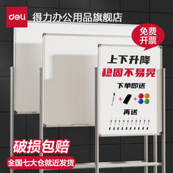 Deli Office Supplies Flagship Store Whiteboard Writing Board with Stand, Magnetic, Mobile, Erasable, Multifunctional for Office, Meeting Room, Children's Home Use, Training, Teaching, Drawing Board