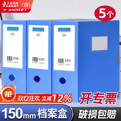 150mm File Box A4 Folder Pp File Box with Adhesive Closure Extra Large Thickened Plastic Document Box Storage Binder 8115 Office Storage Box Vertical Accounting Voucher Document Organizer Label Box