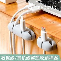 Desktop Cable Organizer Data Cable Storage Tool Charging Cable Holder Cable Clip Buckle Cable Management Hub