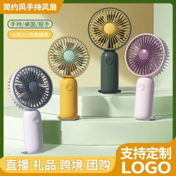 Handheld Mini Fan with Logo Printing, Rechargeable, Children's Day Souvenir, Promotional Gift for Students