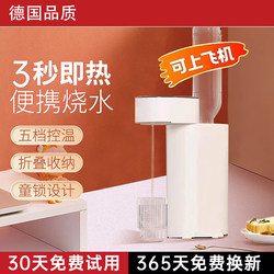 2025 New Foldable Portable Kettle for Travel, Mineral Water Heating Water Boiler, Instant Hot Water Dispenser in 3 Seconds