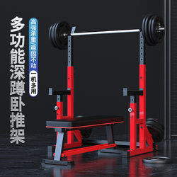 German Imported Multifunctional Barbell Bench Press Rack and Squat Protection Combo, Commercial-Grade Weightlifting Training Fitness Equipment
