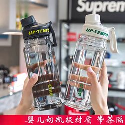 Large-Capacity Water Cup, Men's Plastic Cup, Children's and Students' Special Portable Sports Water Bottle for School, Summer Outings