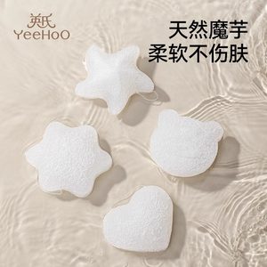 Ying's baby bathing sponge konjac puff cotton children's bathing artifact baby bathing ball newborn bathing wipe