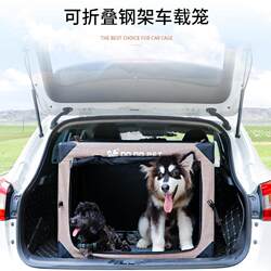 Pet car dog cage, trunk cage, dog car artifact, folding kennel, car safety seat, dog cushion