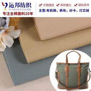
Spot cotton 20 an canvas, luggage, handbags, sofas, extra thick canvas dyed 20 an canvas