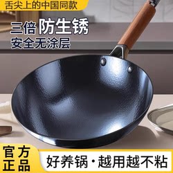 Zhangqiu Pure Hand-Forged Iron Pot, Ready to Use, Traditional Style, Uncoated, Non-Stick, Suitable for Gas Stoves, Cooking Pot