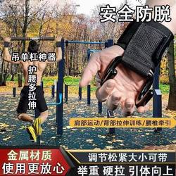 Pull-Up Assist Hook Fitness Equipment Thickened Anti-Slip Hook Auxiliary Device Horizontal Bar Wrist Guard Auxiliary Gloves 2