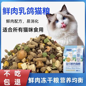
Universal cat food 5*0.5kg10*0.5kg large bag of adult cats and kittens universal high-protein and high-nutrition fresh meat full-price cat staple food