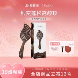 Osaki Coconut Shell Hollow Massage Comb for High Volume and Smooth Hair, Detangling Massage Comb for Women, Long Hair Comb