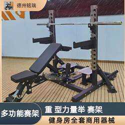 Multifunctional Powerlifting Bench Press Rack, Commercial Multifunctional Fitness Equipment, Competitive Bench Press Rack, Barbell