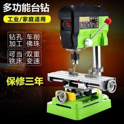Small Bench Drill, Household Electric Small Drilling and Milling Machine, Multi-Functional 220V Mini Drilling Machine, High-Precision Desktop Electric Drill