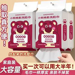 Disposable Face Towels, Genuine, Skin-Friendly, Dry and Wet Dual-Use, Wall-Mounted Face Towels, Pure Cotton Soft Towels, Wet Towels