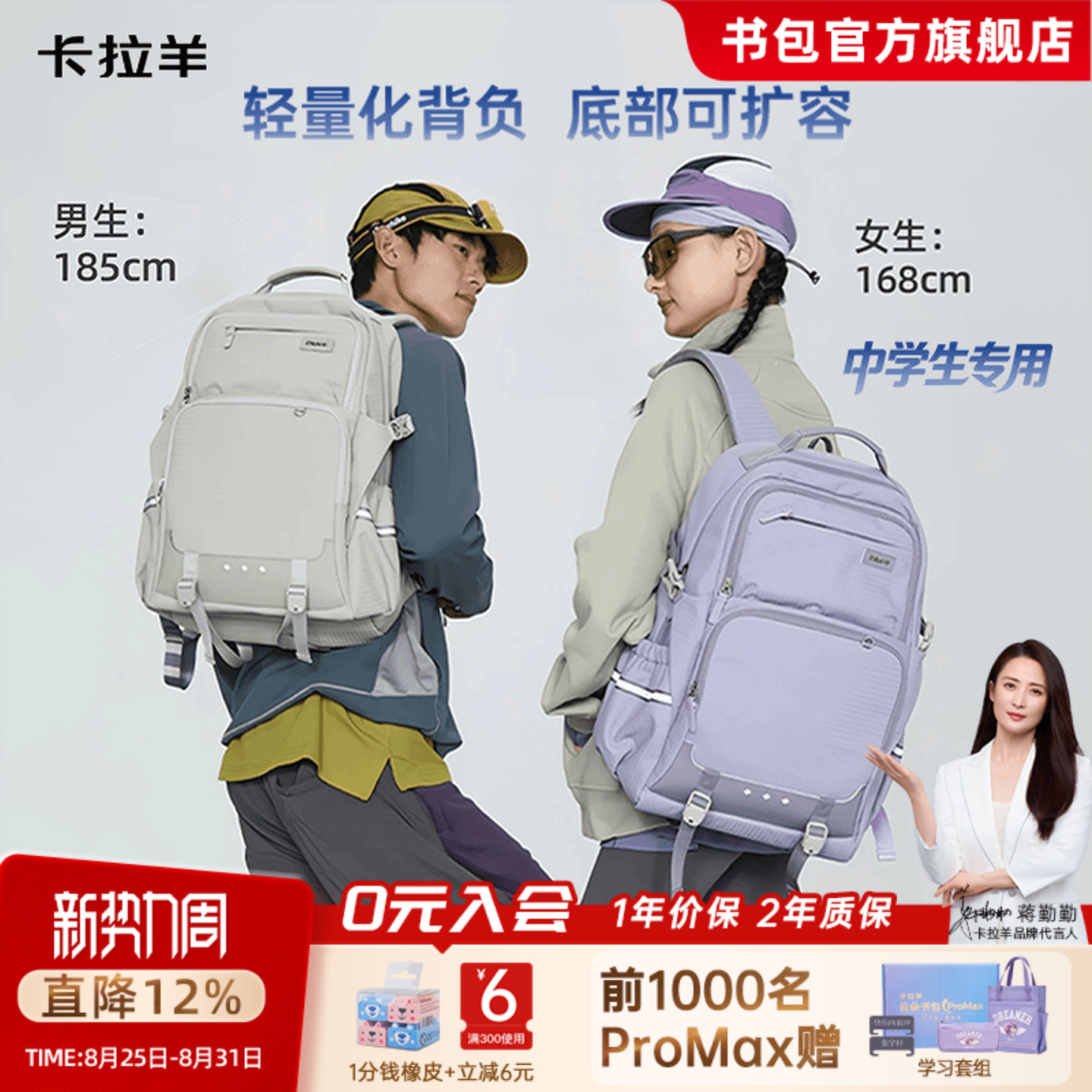 卡拉羊五六年级初高中生书包男生44L减负护脊大容量双肩背包女生 券面额 30元 - 86线报