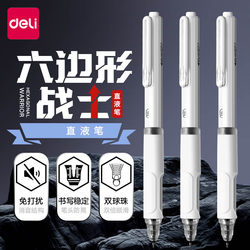 Deli Hexagonal Warrior Gel Pen Silent St Tip Retractable Liquid Ink Quick-Drying Rollerball Pen Exam Pen Black Pen