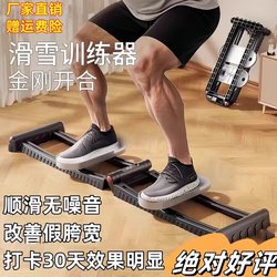Ski Machine Pelvic Floor Muscle Trainer Kegel Pc Muscle Training Equipment Leg Clamp Men's Fitness Home Use