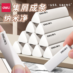 Deli Nano Eraser for Elementary Students, Erases into Strips Without Leaving Marks, 2B Low-Dust Eraser Pencil Set, Children's Sketching Art, Dust-Free Ultra-Clean Eraser Cj