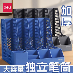 Durable Thickened File Frame, File Rack, File Storage Box, Plastic Bookshelf, Black Simple Vertical Book Stand, Desktop Office Supplies, File Folder Rack, Basket, File Box, Desk Document Rack