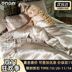 High-End 200S Lenzing Tencel Four-Piece Set, Light Luxury and High-End Feel, Master Bedroom Duvet Cover, Silk Bed Sheet, Fitted Sheet, Bedding