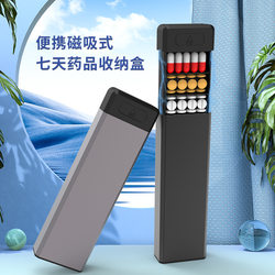 Travel Portable Magnetic Aluminum Alloy Seven-Day-A-Week Large-Capacity Sealed Moisture-Proof 7-Compartment Pill Box