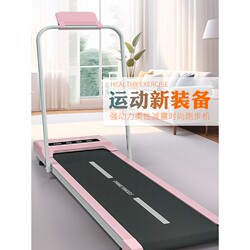 German Imported Heisman Simple Treadmill Indoor Shock-Absorbing Home Model Small Electric Walking Machine Indoor Walking Machine