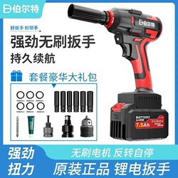 Brushless electric wrench large torque tire repair tool lithium battery air cannon small impact charging board