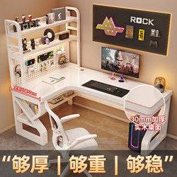 Corner Computer Desk for Bedroom, Home Desktop Office Desk, Desk with Integrated Bookshelf, Simple L-Shaped Corner Gaming Table