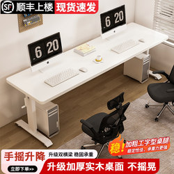 Double Computer Desk, Home Desktop Office Desk, Workbench, Study Room Long Desk, Hand-Cranked Lift Student Study Desk