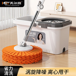 Meiyia Rotating Mop, Hands-Free Cleaning, One-Step Mop for Home Use, Dual-Use for Dry and Wet, Reinforced Rod, Labor-Saving Floor Cleaning Tool