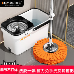 Meiyia Rotating Mop Stainless Steel Household Lazy Mop One-Step Clean Mop Bucket Mop Floor Mop