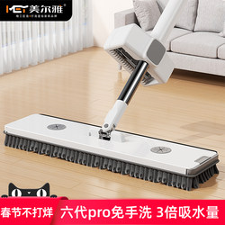 Meierya Chenille Flat Mop New Model Hand-Free Washable Household One-Sweep Clean Wet and Dry Dual-Use Lazy Mopping Cloth