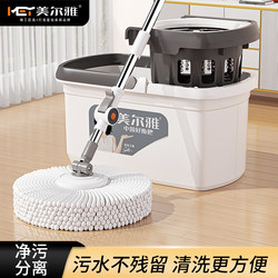 Meiyia Rotating Mop with Detachable Basket, One-Step Cleaning, Bucket-Shaped Mop, Labor-Saving Floor Cleaning Tool