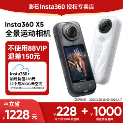 Shadowstone Insta360 X5 X4 Air Panoramic Action Camera 8K High-Definition Anti-Shake Motorcycle Riding Outdoor Vlog