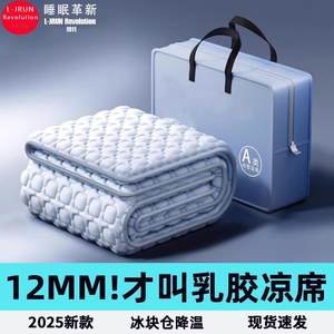
Summer ice silk latex mat three-piece set mother and baby A-class bed sheets and fittings machine-washed mattress mattress summer