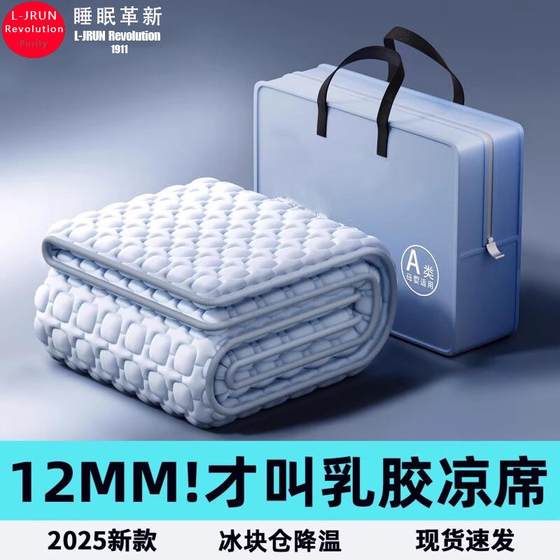 
Summer ice silk latex mat three-piece set mother and baby A-class bed sheets and fittings machine-washed mattress mattress summer