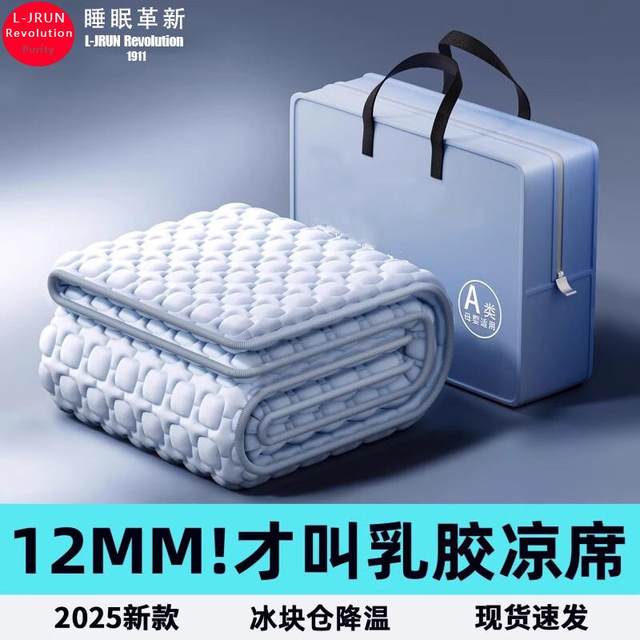 
Summer ice silk latex mat three-piece set maternal and infant A-type sheets and fitted sheets machine washable mattress mats summer