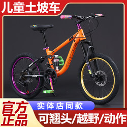 20inch Soft-Tail Bicycle Mountain Bike Children's Off-Road Disc Brake Variable Speed Youth Boys and Girls Primary School Students Dirt Bike