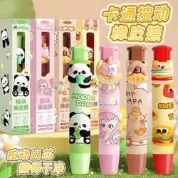New Cartoon Push-Button Eraser, Student Reward Stationery, High-Value Retractable Eraser with Less Debris and No Traces Left Behind