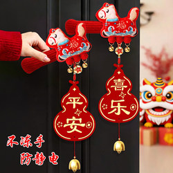 2026 Year of the Horse Decorative Door Handle Cover, Spring Festival Lion Dance Pendant, Spring Festival Large Decoration Items, Atmosphere Arrangement