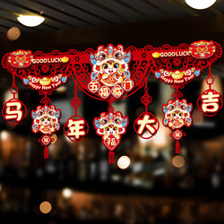2026 Year of the Horse Decorative Hanging Ornaments New Year Door Blessing Stickers New Year Door Head Horizontal Banners Spring Festival Door Curtains Hanging Decorations Door Decorations