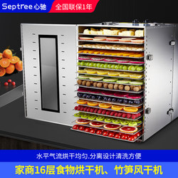Septree Fruit and Vegetable Dryer Commercial Food Dryer for Traditional Chinese Medicine, Bamboo Shoots, Beef, Mango, and Home Use