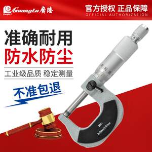 ll桂林外径千分尺高精度工业级量具配件数显螺旋测微器固定架