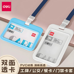 Deli Id Card Holder Student Campus Card Bus Card Holder Double-Sided Transparent Badge Id Photo Work Badge Neck Strap Lanyard Work Badge Holder Student Employee Id Protection Cover P10
