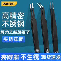 Deli Stainless Steel Thickened Tweezers with Pointed Tips, High-Precision Repair Tweezers, Industrial-Grade Tweezers, Clamping Tools