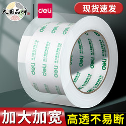 Deli Large Roll Sealing Transparent Tape Wholesale, Large Wide Sealing Tape, High Transparency Adhesive Tape, Non-Residue Packaging Tape, 6cm Wide Tape 4.8cm, Express Delivery Packing Transparent Tape